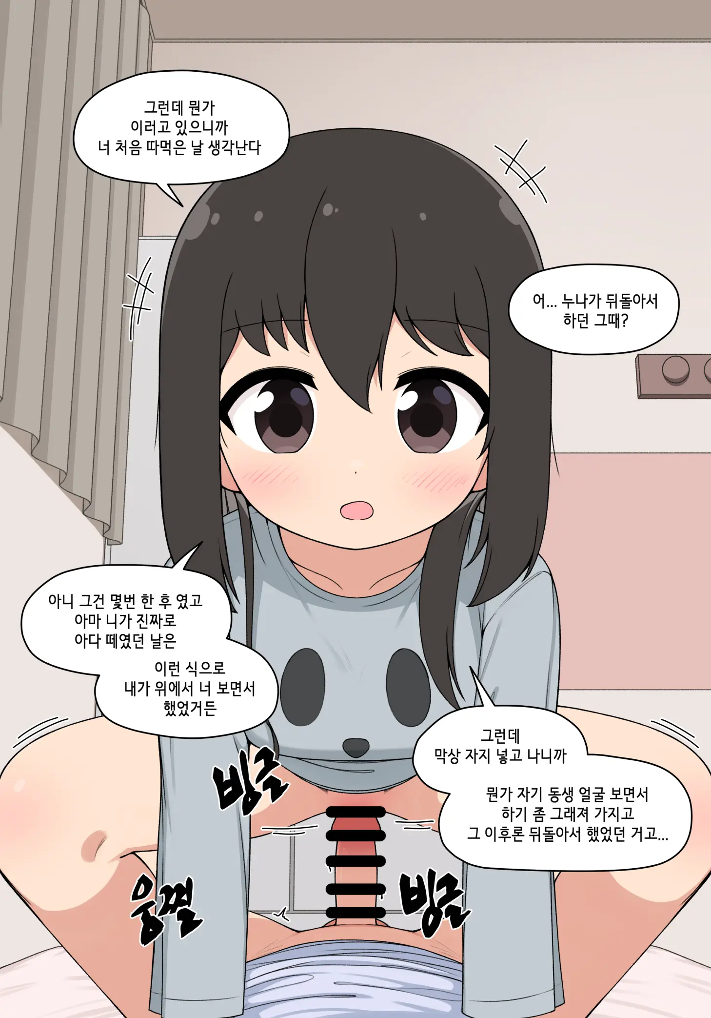 눈나 1-8